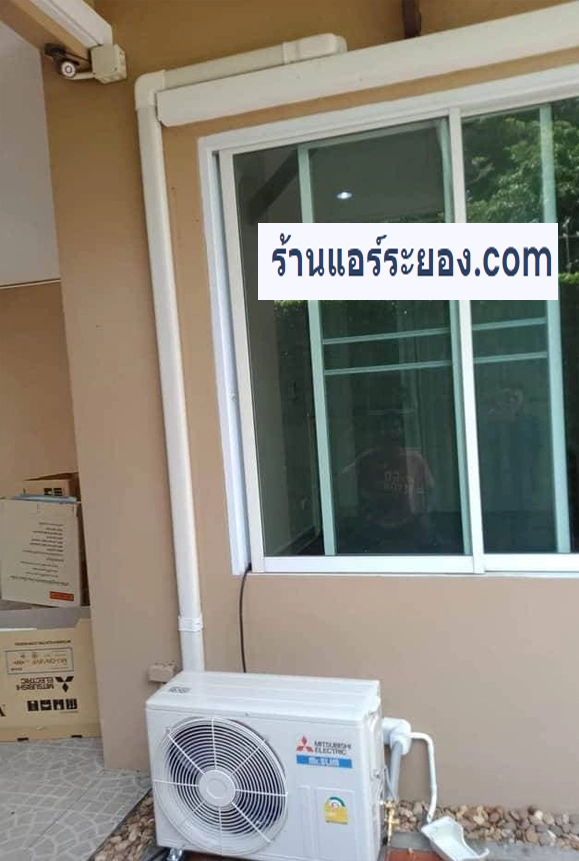 ร้านแอร์บ้านเพระยอง
