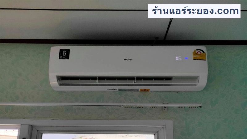 ร้านแอร์บ้านทับมา ระยอง